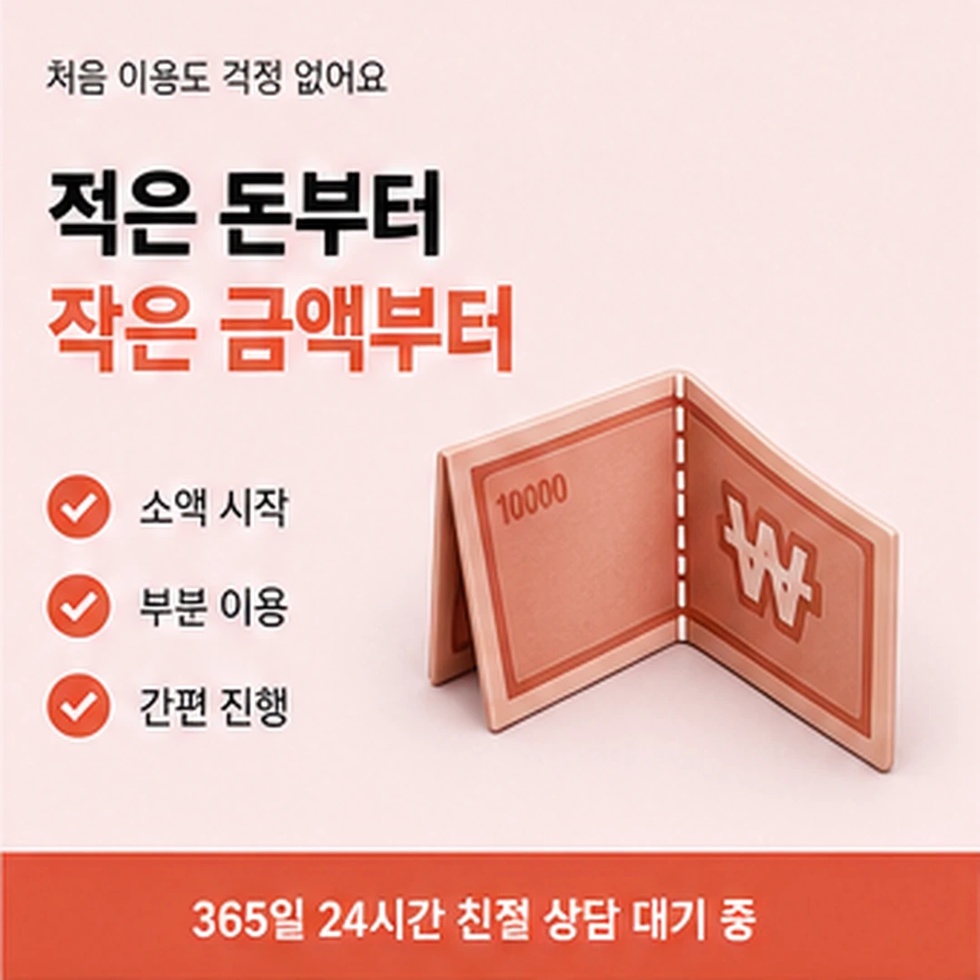 다음머니 카드깡방법 첫 단계 안내 배너