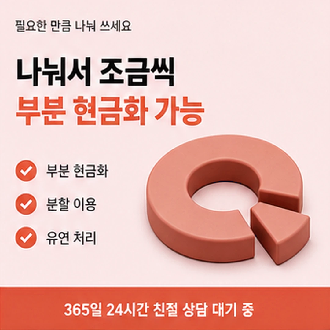 다음머니 카드깡방법 준비 단계 안내 배너