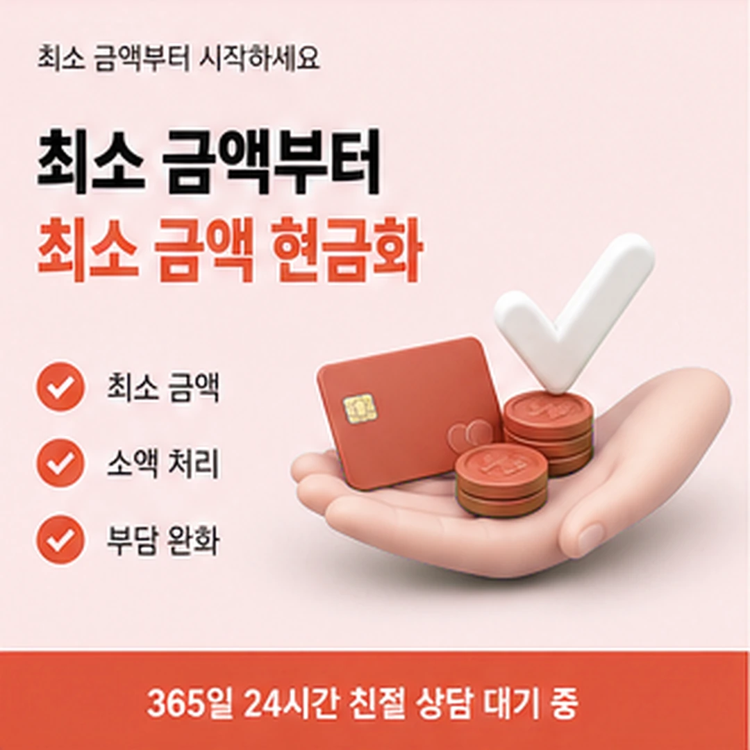 다음머니 카드깡방법 마무리 단계 안내 배너